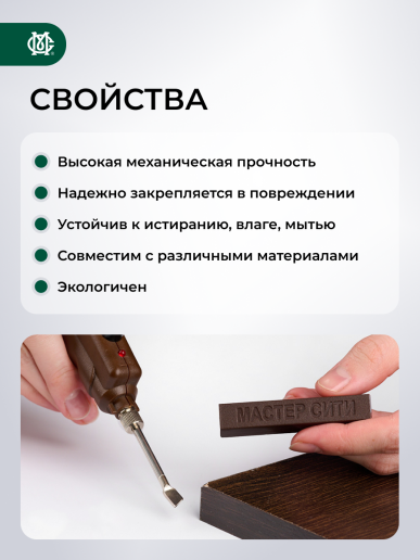 Воск мебельный твердый эластичный,  9г, 408 (Ольха светлая R 4649)