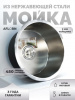 Мойка врезная d45 AFLORN (3ммх220мм) выпуск 3 1/2 с сифоном