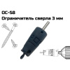 Ограничитель сверла 3мм ОС-58