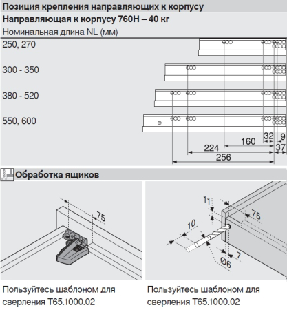 Movento+Tip-on 40кг 450мм с замками