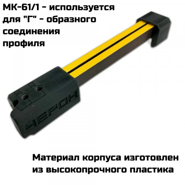 Набор инструментов для сборки конструкций из профиля QB ARISTO