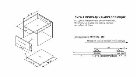 SB21W.1/500 (Направляющие SB21 СТАРТ, боковина 199 мм прямая)