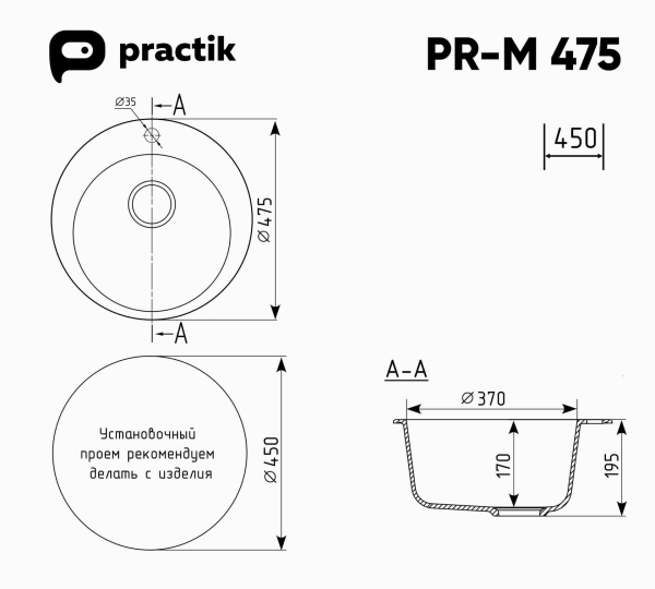 Мойка Practik PR 475-003