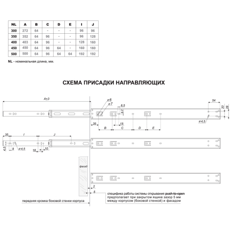 DB4515Zn/350 (Направляющие шариковые PUSH)