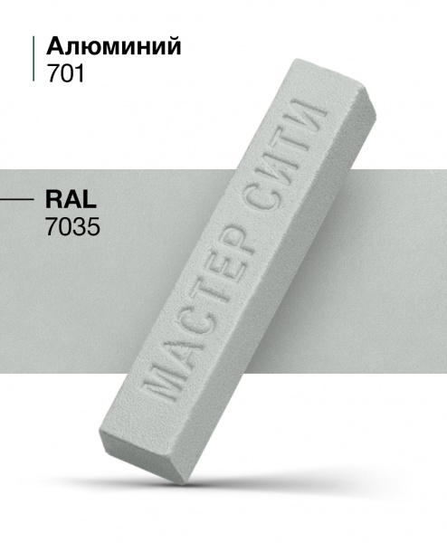 Воск мебельный твердый эластичный, 9г, 701 (Алюминий 8582)