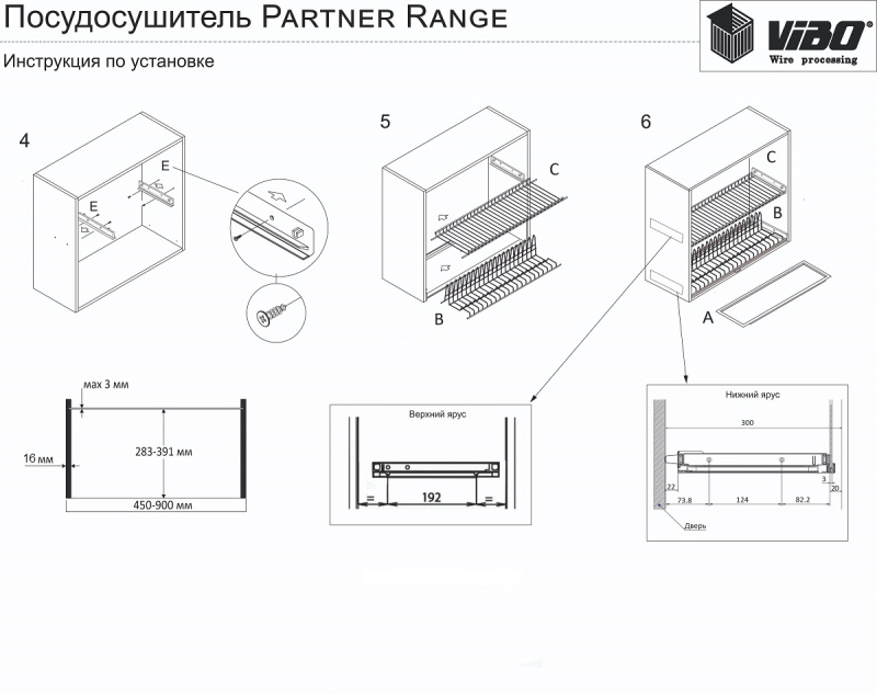 Комплект сушилки Partner Range 600мм, 16ДСП