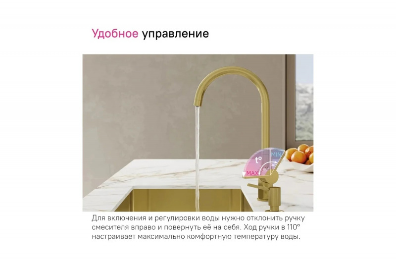 Смеситель для кухни с каналом для фильтрованной воды, матовое золото, Pure, IDDIS