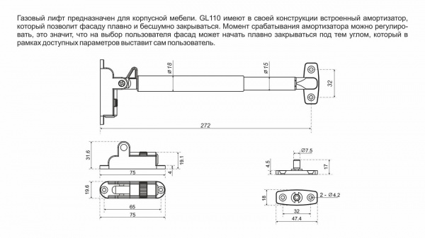GL110W/80/3 (Газовый лифт с фиксацией положения и амортизацией)