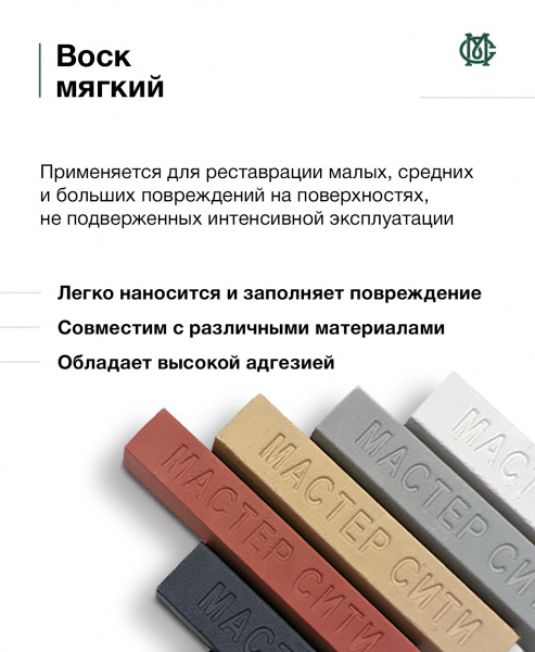 Воск мебельный мягкий, Маренго, 818