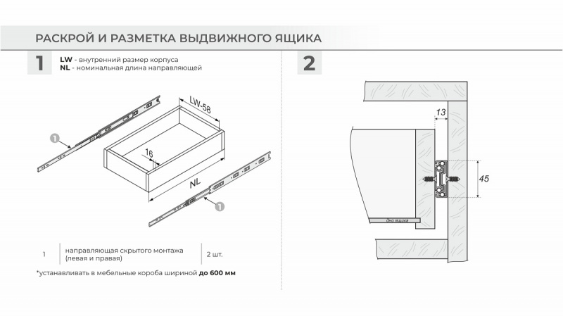 DB4525Zn/550 (Направляющие шариковые с доводчиком Satelite)