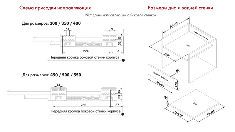 SB19GR.1/400 (Направляющие SB19 СТАРТ, боковина 116 мм прямая)