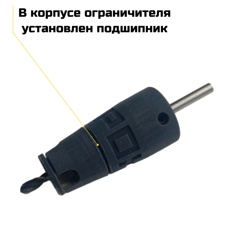 Ограничитель сверла 3мм ОС-58