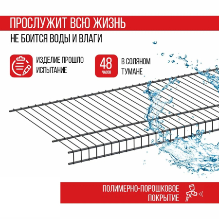 Полка сетчатая 500*3000 черный муар