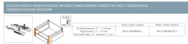 Соединитель фронта внутренний высокий для МБ, серый