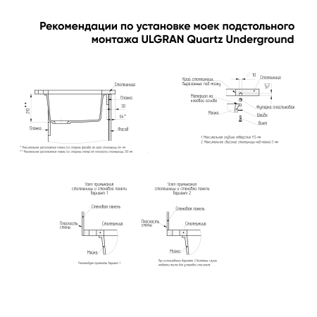 Мойка ULGRAN Quartz Underground 500-07 уголь