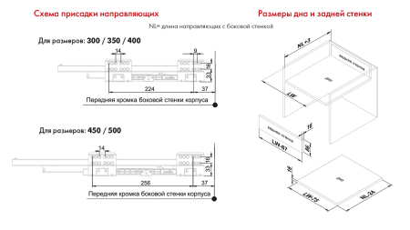 SB18W.1/400 (Направляющие SB18 СТАРТ, боковина 86 мм прямая)