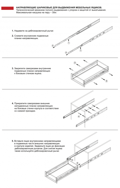 Направляющие шариковые Boyard DB4504Zn/300, цинк