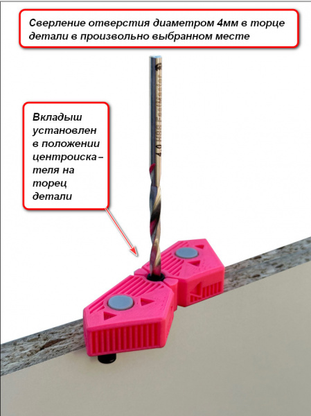Кондуктор для сверления многофункциональный ( конфирмат 5х50/плита 16мм) МиниМастер, модель 16/5х50