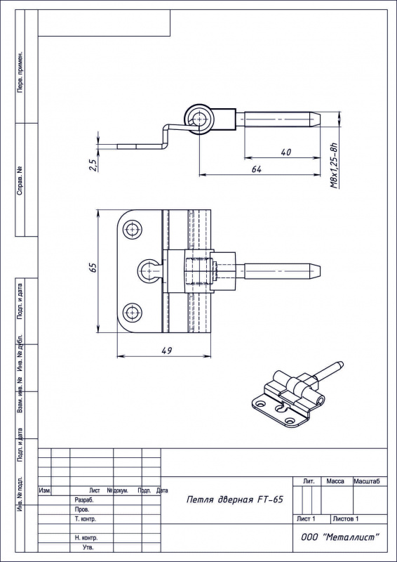 Петля дверная FT-65 пол.