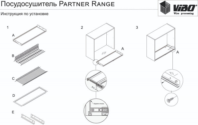 Комплект сушилки Partner Range 600мм, 16ДСП