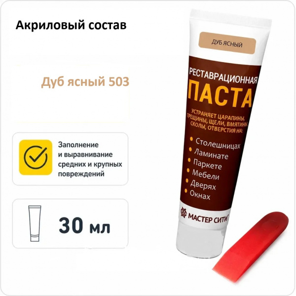 Реставрационный состав акриловый, Дуб ясный, 503
