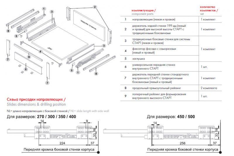 SBH44/GR (Держатель передней стенки SB08 высокий)