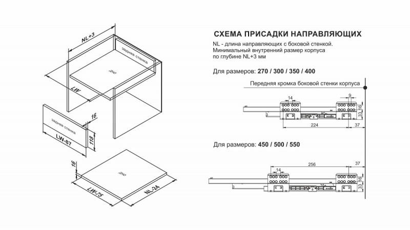 SB19GR.1/400 (Направляющие SB19 СТАРТ, боковина 116 мм прямая)
