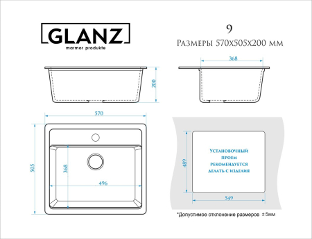 Мойка матовая J9 (слоновая кость), GLANZ J009G039-K