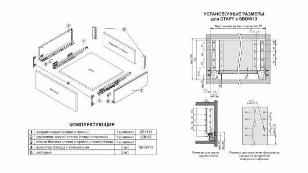 SB20GRPH.1/500 СТАРТ с прямыми боковинами высокий
