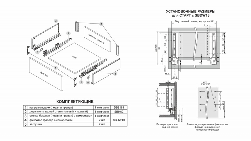 SB20GRPH.1/500 СТАРТ с прямыми боковинами высокий