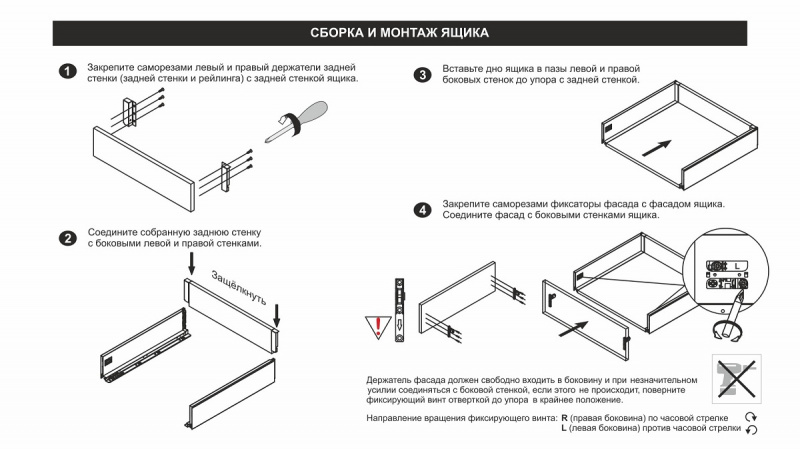 SB19GR.1/400 (Направляющие SB19 СТАРТ, боковина 116 мм прямая)