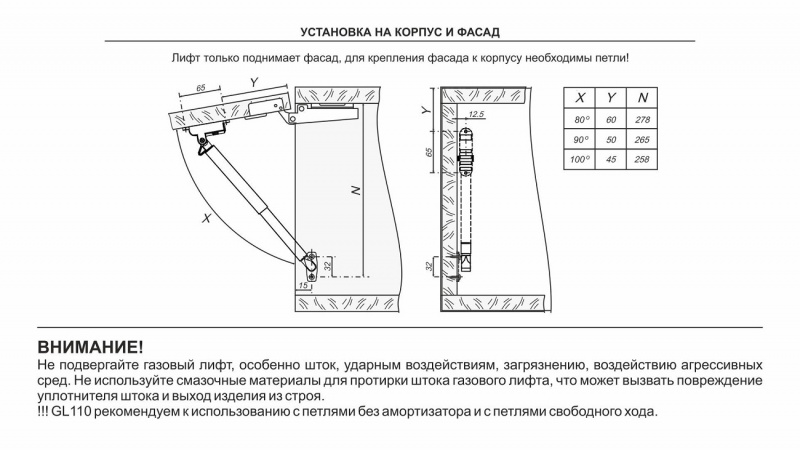 GL110GRPH/100/3 (Газовый лифт с фиксацией положения и амортизацией)